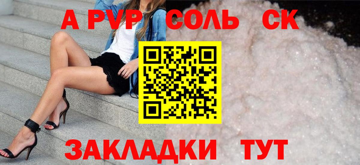 A-PVP СК Гусев