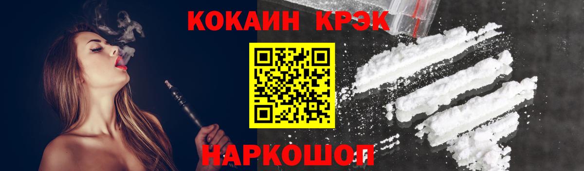 Cocaine Колумбийский Гусев