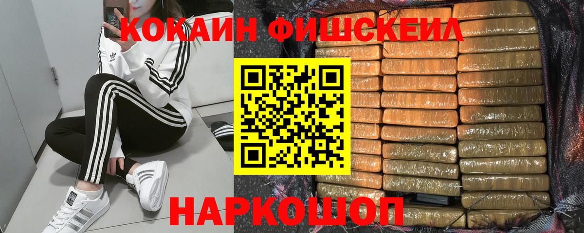 COCAIN Боливия  Вход с VPN  Cocaine  Гусев 