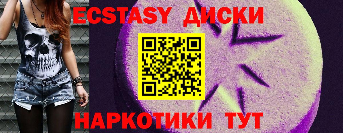 ЭКСТАЗИ  Вход с VPN  Гусев  ЭКСТАЗИ 280 MDMA  ЭКСТАЗИ VHQ 