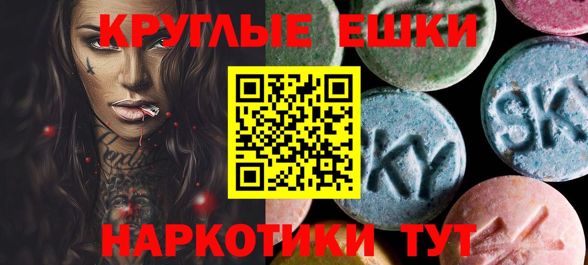 Экстази MDMA Гусев