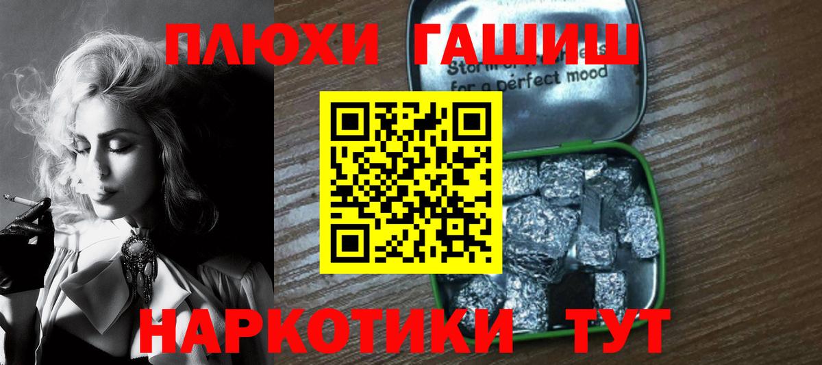 Гусев  Гашиш Cannabis  Гашиш  Вход с VPN 