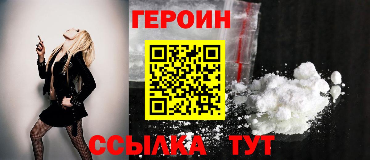 Гусев  Героин белый  Вход с VPN 