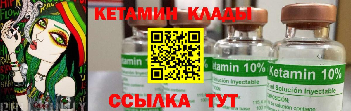 Кетамин ketamine  КЕТАМИН VHQ  Гусев  Вход с VPN 