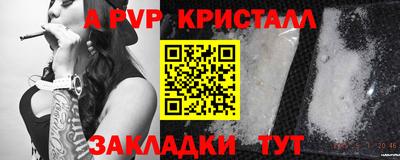 альфа пвп VHQ Конаково