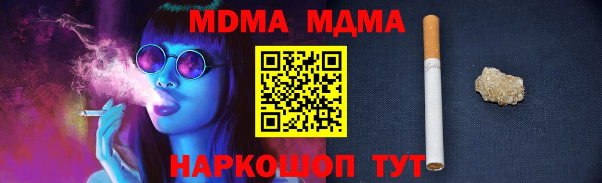 МДМА crystal  Вход с VPN  MDMA Molly  MDMA  Гусев 