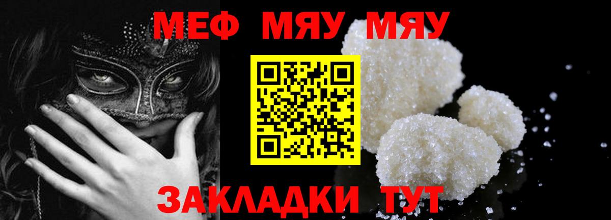 Меф кристаллы Гусев