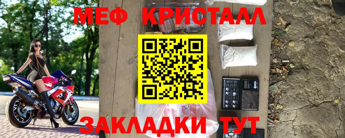 купить наркотик  МЕФ VHQ  Меф VHQ  Меф  Мефедрон  Вход с VPN  Гусев 