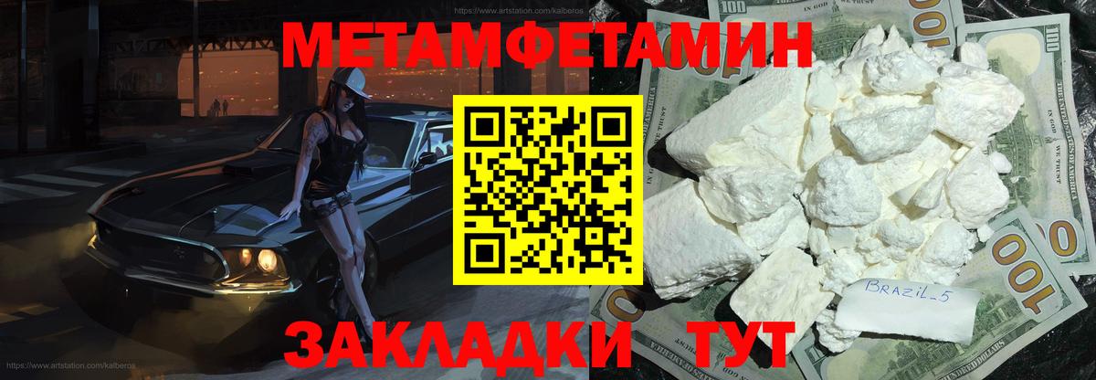 Гусев  МЕТАМФЕТАМИН винт  Вход с VPN 
