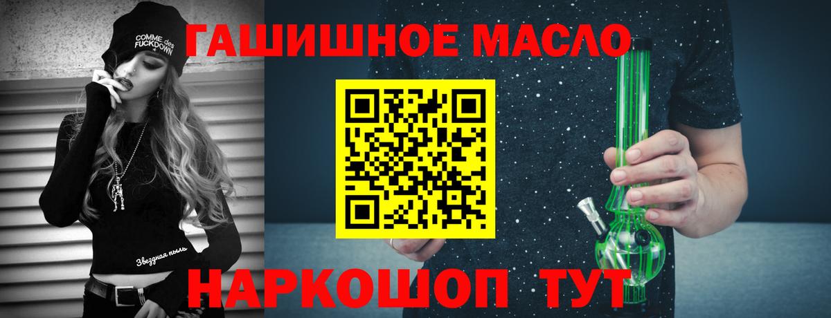 ТГК концентрат  Вход с VPN  Гусев 